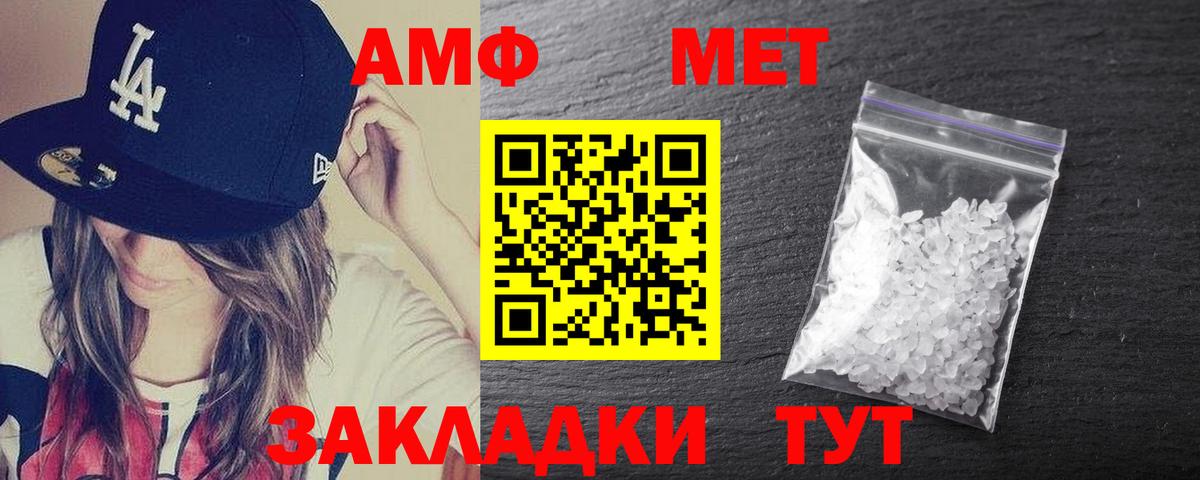 АМФЕТАМИН 98% Озёрск