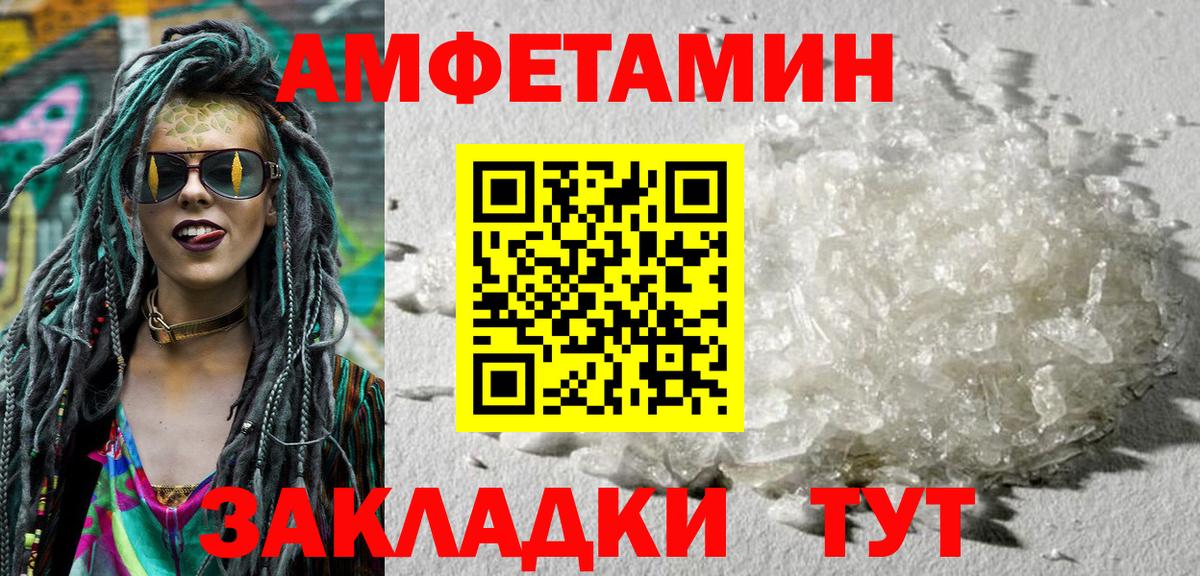 Амфетамин  АМФ VHQ  АМФ  Озёрск  Вход с VPN 