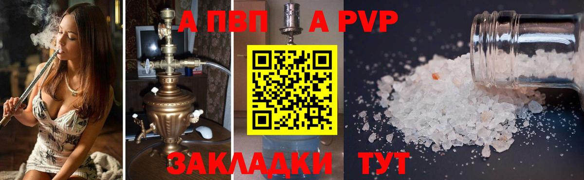 хочу наркоту  Alfa_PVP  A PVP СК  Озёрск  Вход с VPN  Alpha PVP мука 