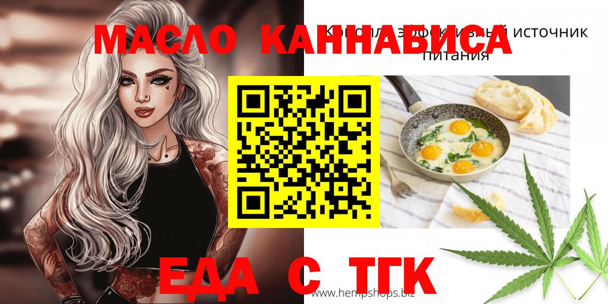 Озёрск  Canna-Cookies конопля  Вход с VPN 