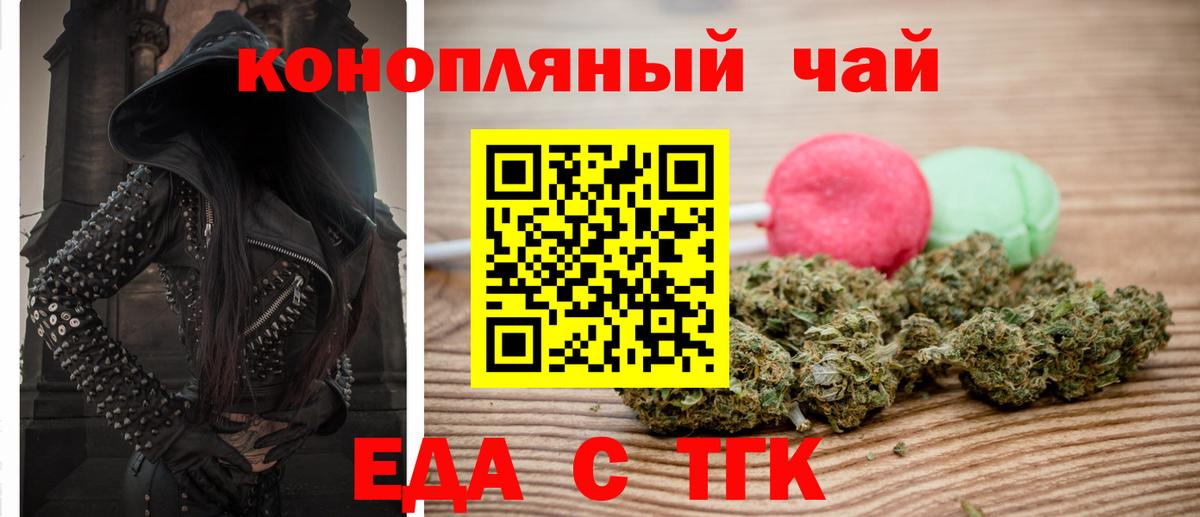 Canna-Cookies конопля Озёрск