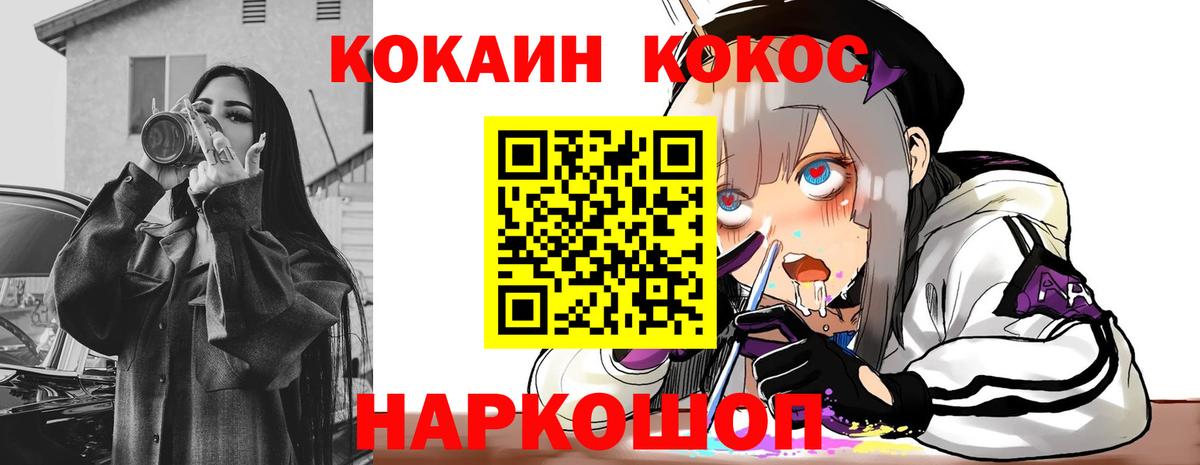 COCAIN 98% Озёрск