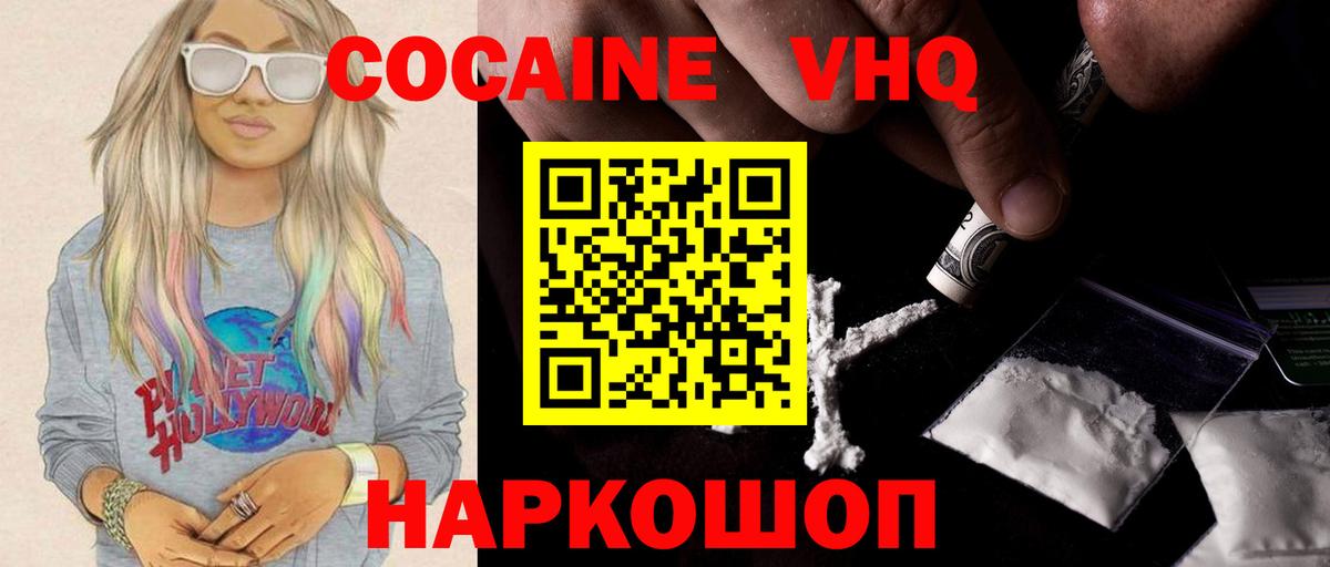 Cocaine Эквадор  Вход с VPN  Озёрск 