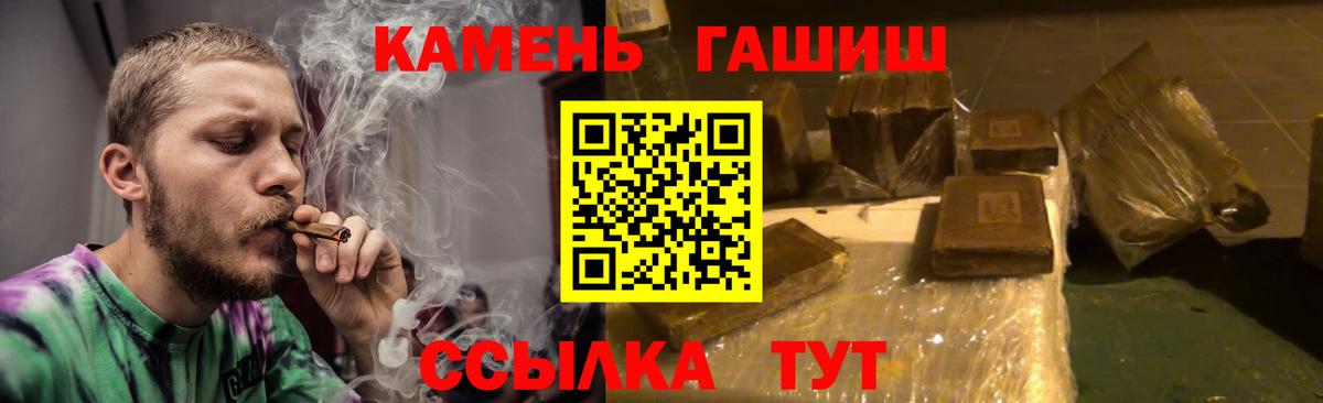 ГАШ Cannabis  ГАШ гарик  купить   Вход с VPN  Озёрск 