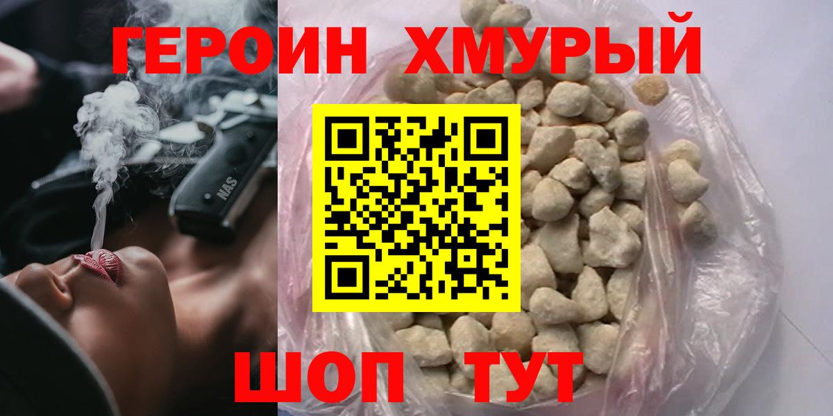 Героин Афган Озёрск