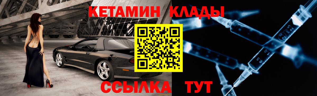 КЕТАМИН ketamine  КЕТАМИН ketamine  Озёрск  Вход с VPN 