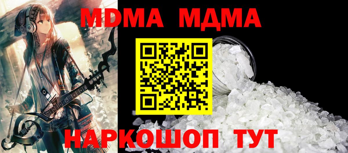 МДМА молли  Вход с VPN  МДМА crystal  Озёрск 
