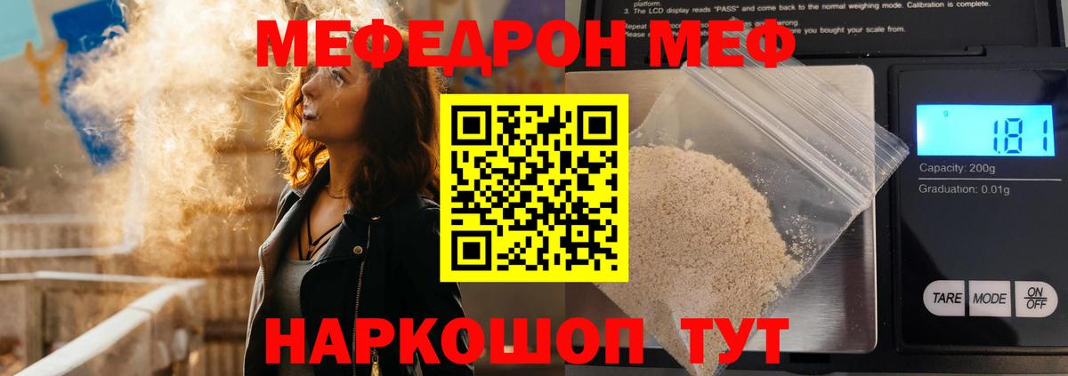 Мефедрон мука Озёрск