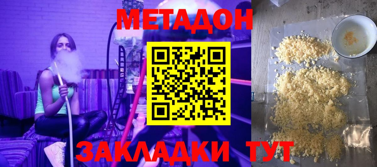 Метадон мёд Озёрск