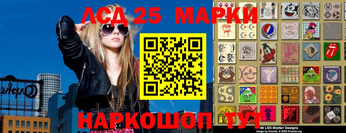 Марки 25I-NBOMe 1500мкг  Марки 25I-NBOMe 1500мкг  Наркотические марки  Озёрск  Вход с VPN 