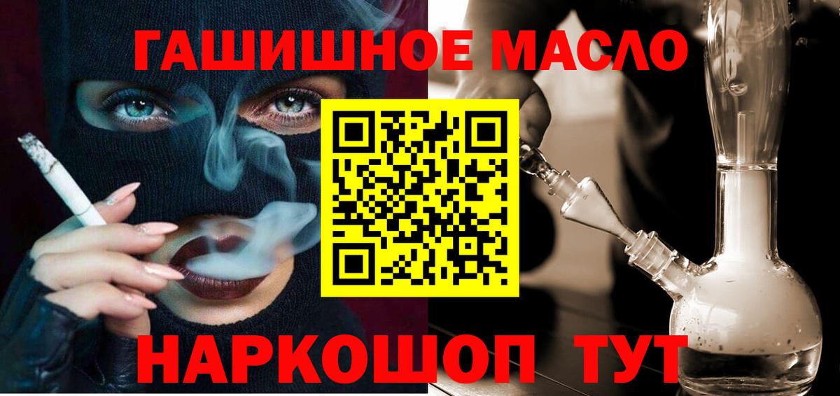 Дистиллят ТГК THC oil Озёрск